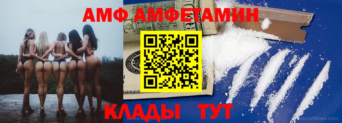 АМФЕТАМИН Розовый Белореченск