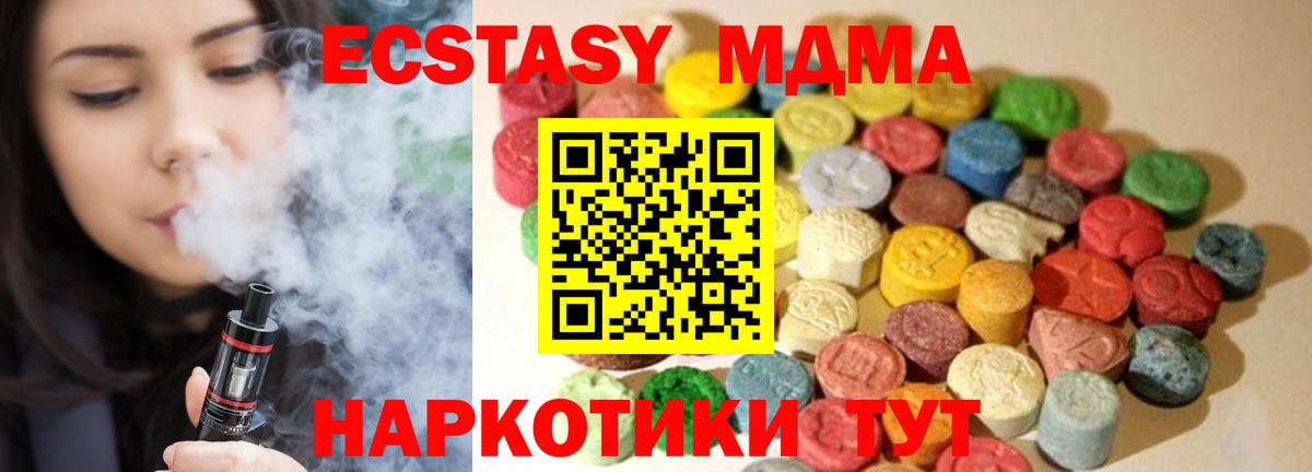 сайты даркнета официальный сайт  ЭКСТАЗИ  Ecstasy ешки  Белореченск  Вход с VPN  ЭКСТАЗИ XTC 
