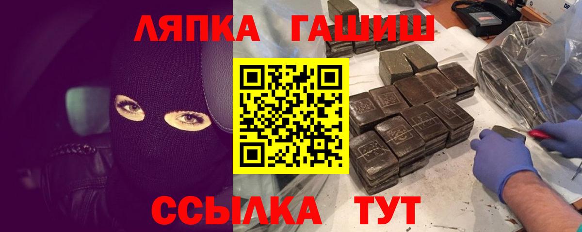 ГАШ хэш Белореченск