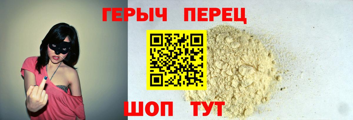 ГЕРОИН хмурый  Вход с VPN  Белореченск 