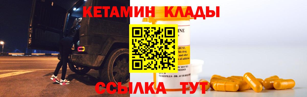 Кетамин VHQ  мега как зайти  Белореченск  КЕТАМИН ketamine  Вход с VPN 