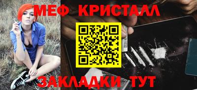 мяу мяу кристалл Владикавказ