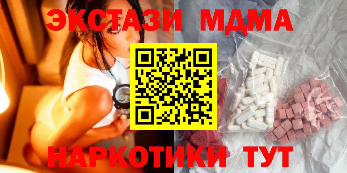 МДМА crystal Белореченск