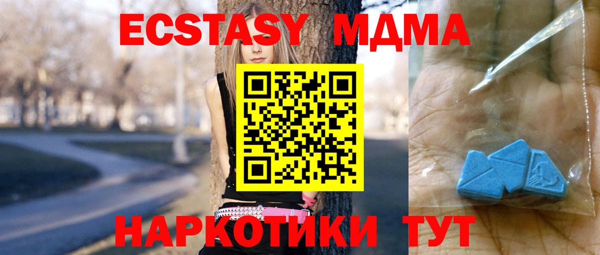MDMA VHQ  МДМА  Белореченск  МДМА кристаллы  Вход с VPN 