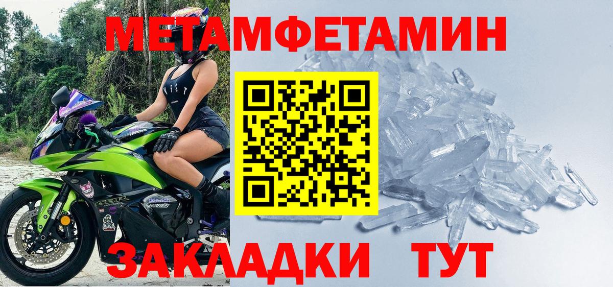 МЕТАМФЕТАМИН витя Белореченск