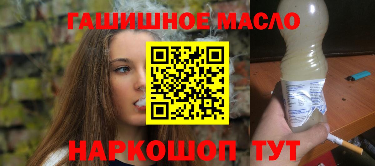 Дистиллят ТГК THC oil  цены   Белореченск  Вход с VPN 