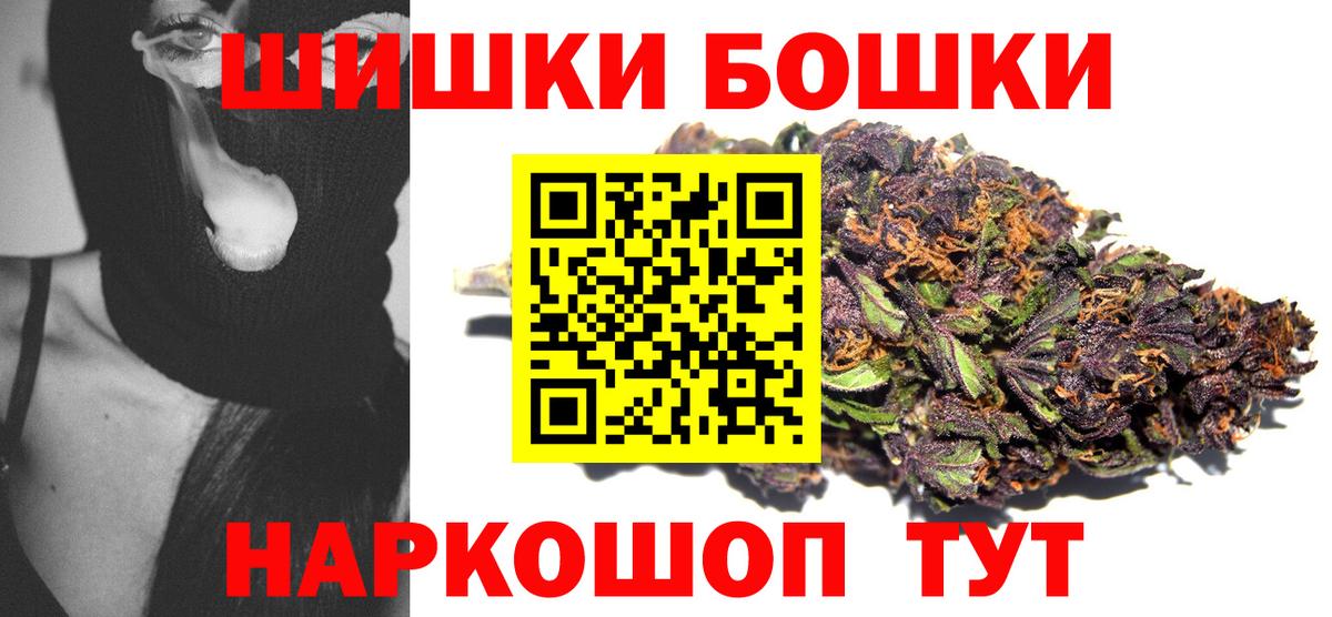 Белореченск  Марихуана THC 21%  Марихуана индика  Вход с VPN  Бошки Шишки Amnesia 