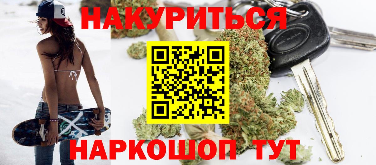 Марихуана Amnesia Белореченск